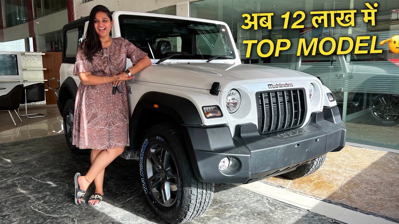 New Mahindra Thar : खरीदने वालों के लिए खुशखबरी, जून 2024 ऑफ़र का हुआ ऐलान 